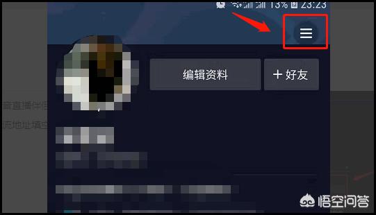 抖音怎么直播电脑游戏？