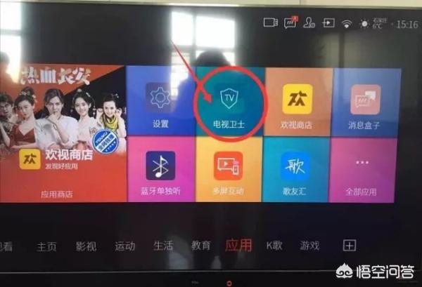 tcl电视安装第三方软件的方法-
