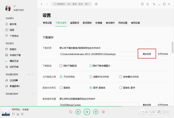 英雄联盟登陆音乐下载（如何用自己的电脑QQ音乐下载歌曲？）