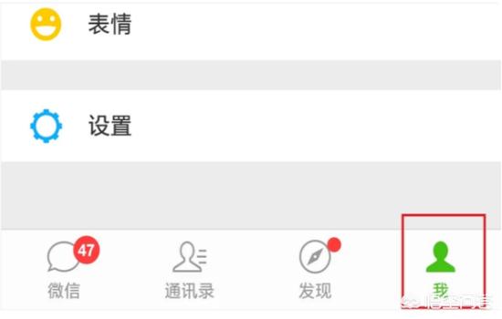 [微信默认背景图]新微信怎么设置主页面背景图？
