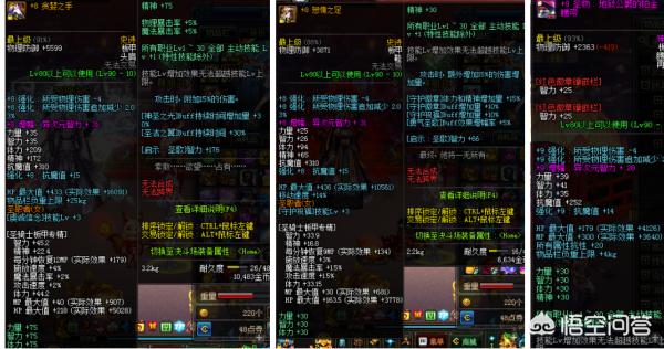 dnf宝珠怎么用 dnf宝珠在哪放着-第17张图片-Game优搜