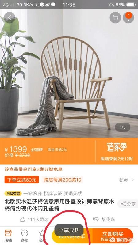 淘宝帐号如何与微博帐号进行绑定？：淘宝微博