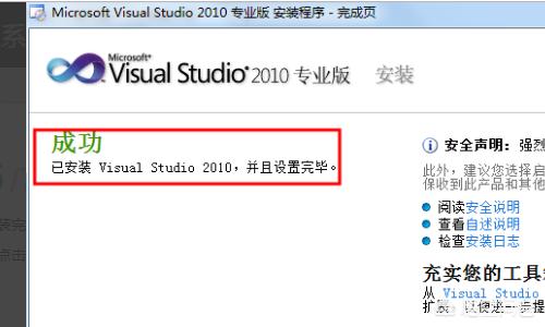 visualstudio2010-visualstudio2010toolsforOffiCe