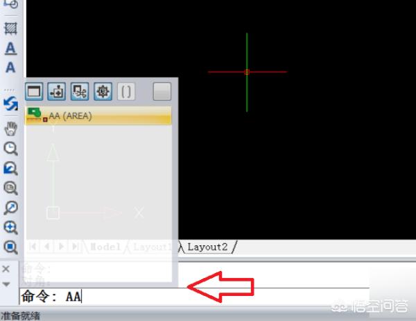 cad图纸面积测量快捷键命令？：cad面积快捷键