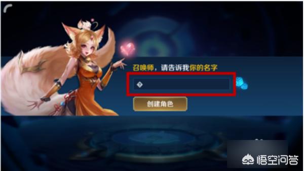 王者荣耀个性名字（2021王者荣耀个性名字？）