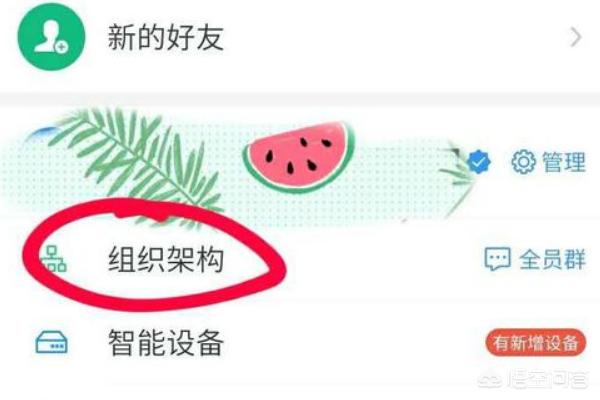 钉钉怎么删除创造的团队/企业