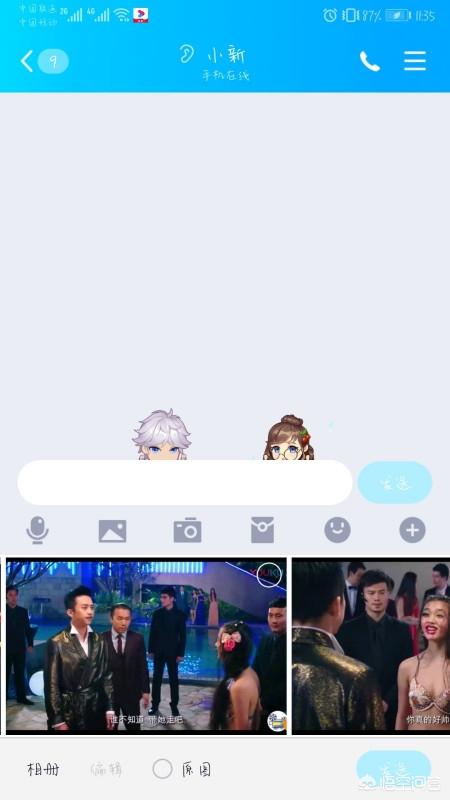 qq闪图怎么发？：qq闪图怎么发