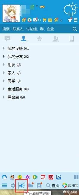 QQ的“好友恢复”功能在哪里可以找到？：qq好友恢复官网