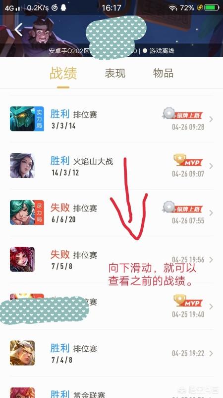 王者荣耀查战绩（王者荣耀在游戏中怎么看战绩？）