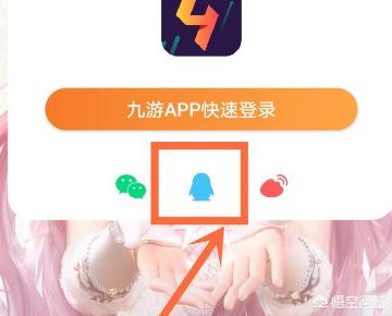 如何注册登录闪耀暖暖？荣耀手机怎么玩oppo服闪耀暖暖？