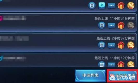王者荣耀怎么解除朋友关系？
