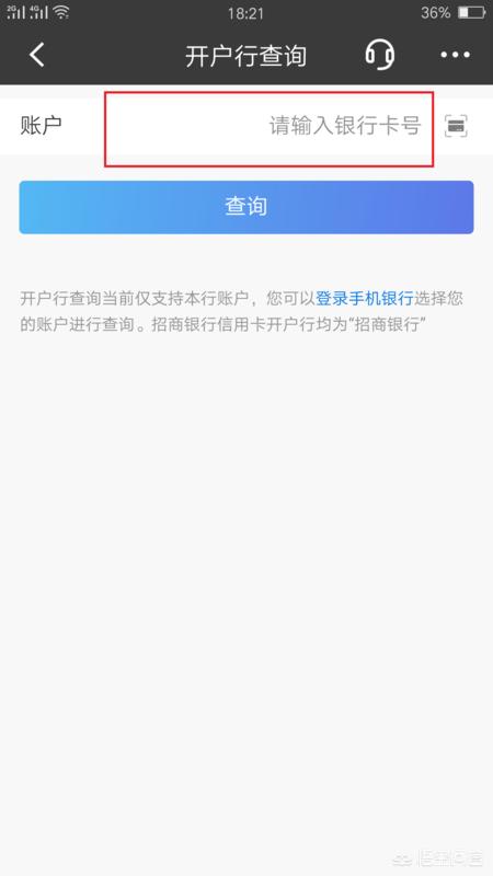地方银行开发app