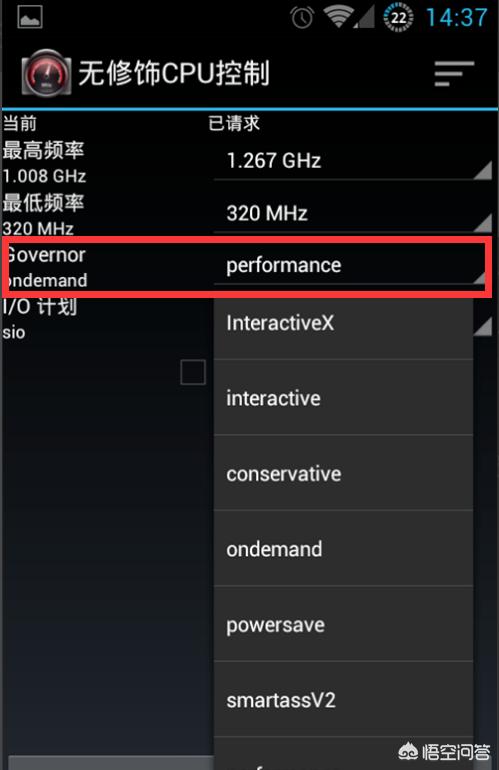 安卓手机怎么超频CPU（无修饰CPU控制）