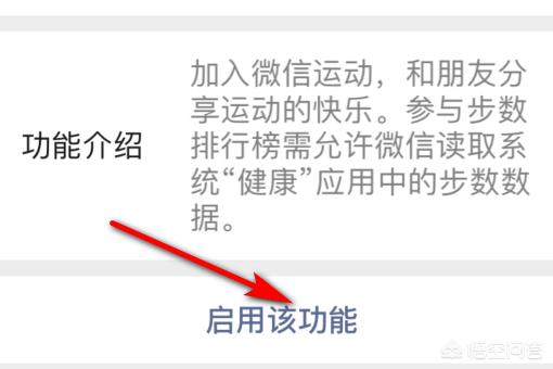 [如何打开微信运动]微信怎么打开微信运动？