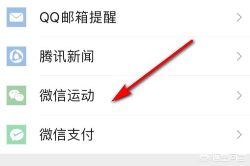 [如何打开微信运动]微信怎么打开微信运动？