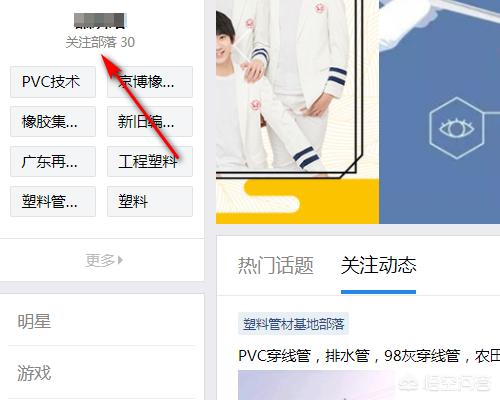 qq部落21-5 QQ部落在哪里-第5张图片-春华游戏网