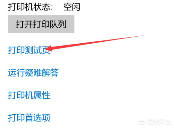 [打印机测试页]打印机打印测试页如何操作？