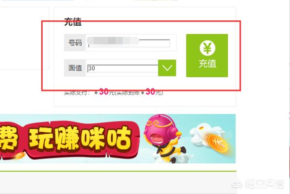 移动充值卡网上充值（移动营业厅电脑充话费流程？）
