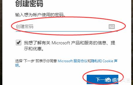 微软账号注册微软账号注册官网入口