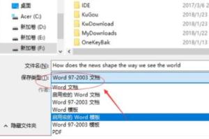 word兼容模式word兼容模式怎样换成正常模式