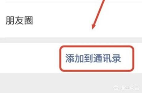 删除了微信好友怎么找回来呢？(删除了微信好友如何找回来)