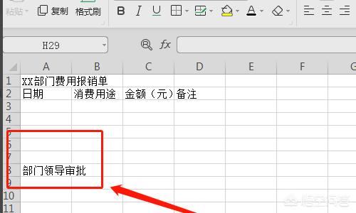 费用报销单电子版，费用报销单电子版免费下载