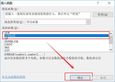 excel平均值（Excel求平均值公式？）