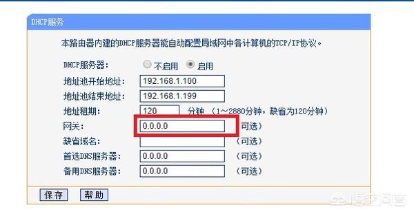 dhcp设置-路由器dhcp设置方法？