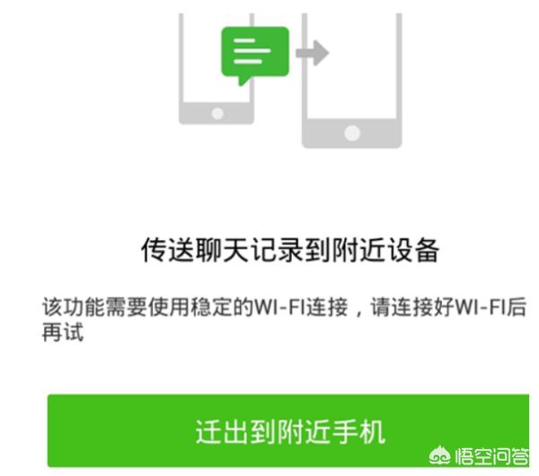 微信怎么同步聊天记录到另一个手机吗-微信怎么同步聊天记录到另一个手机吗苹果