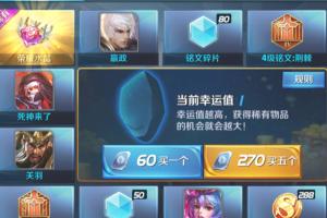 英雄联盟点卷抽奖（王者荣耀点券抽奖技巧？）