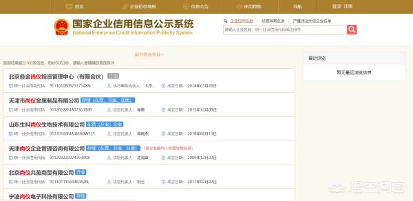 工商企业信息查询系统官网，工商企业查询网入口官网