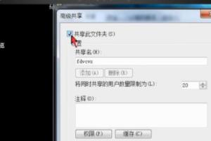 怎样设置局域网的文件共享？：局域网文件共享