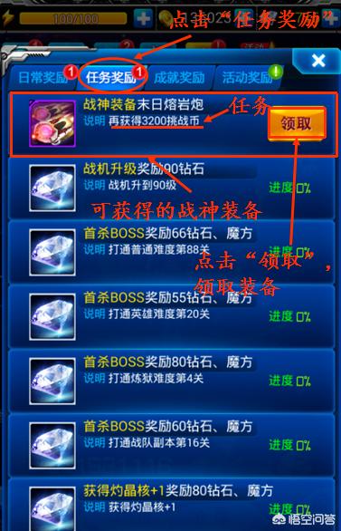 战机世界激活码怎么用 战机世界激活码-第3张图片-随然AIR主题