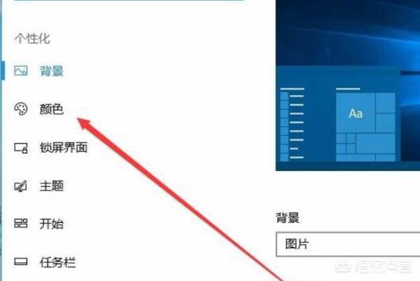 win10任务栏透明工具（win10任务栏透明化软件）