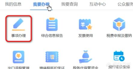 税务行政许可申请表格的格式与结构解析，税务行政许可申请表格的格式与结构解析