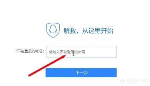 申诉qq号（qq怎么申诉账号？）