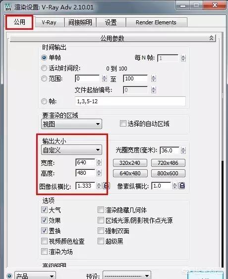 3Dmax2014 VRay渲染器参数如何设置？(3dsmax2015中文版新功能有哪些？)