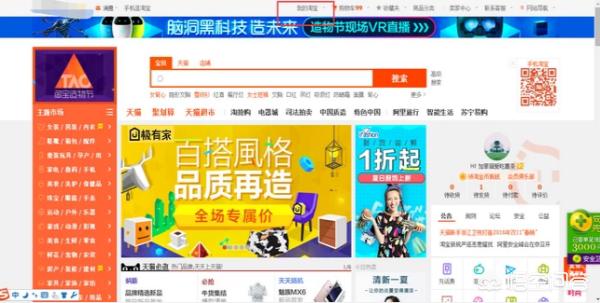 在淘宝怎么买东西优惠(如何在淘宝上买到打折优惠的东西？)