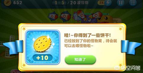 保卫萝卜饼干攻略 保卫萝卜哪个关卡饼干最多-第2张图片-随然AIR主题