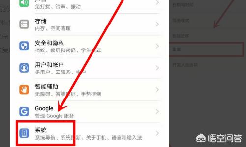 华为手机怎么双清(图9)