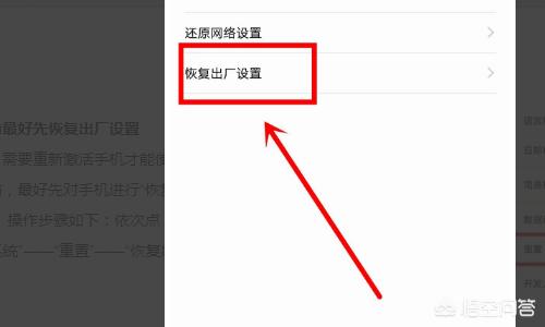 华为手机怎么双清(图11)