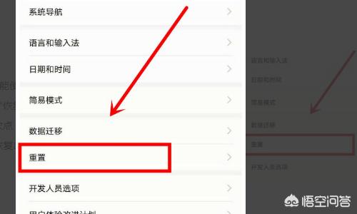 华为手机怎么双清(图10)
