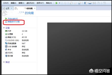 vmware虚拟机共享文件夹怎么设置？-vmware虚拟机共享文件夹怎么设置