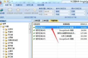 如何下载谷歌的Google earth卫星影像图？：卫星影像