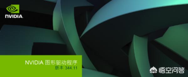 显卡驱动无法安装（显卡驱动无法安装提示Kernel32.dll）