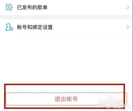 酷狗音乐该歌不支持听是怎么回事？：手机酷狗