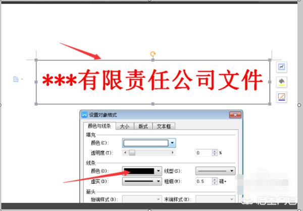 如何制作红头文件？：红头文件怎么做