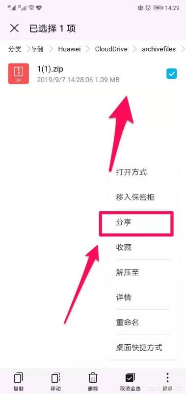 手机压缩图片最简单的方法？：手机压缩图片