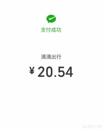 滴滴打车怎么付费？：嘀嘀打车怎么付钱