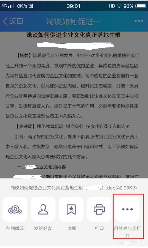 手机上的qq消息怎么同步到电脑-手机qq消息怎么导入电脑